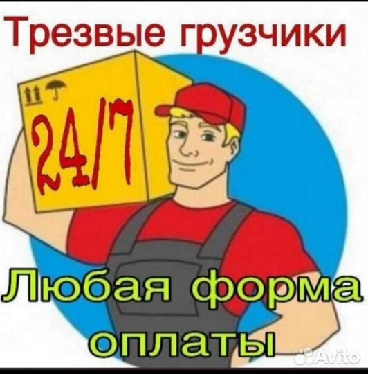 Разгрузка погрузка