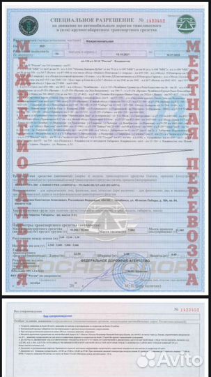 Помощь в оформление Перевозку Негабаритного груза