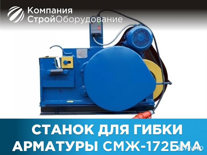 Станки для резки арматуры смж-172бма (ндс)
