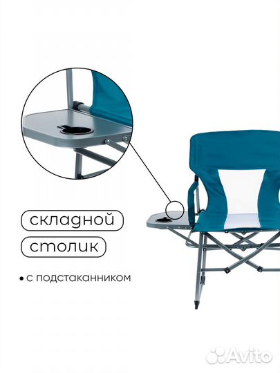 Стул туристический с подстаканником 50x57x94 см