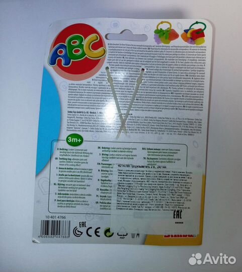 Грызунок новый