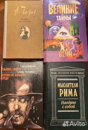 Книги разные