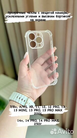 Чехлы защитные стекла iPhone X XS