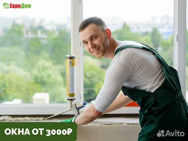 Пластиковые окна