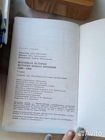 Учебник по истории нового времени 7 класс