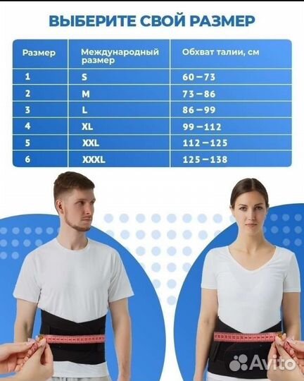 Бандаж ортопедический (новый) пояснично крестцо