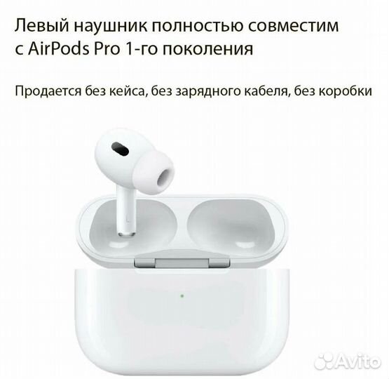 Левый наушник Airpods pro
