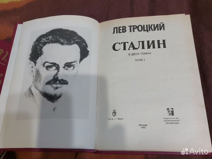 Книга о Сталине