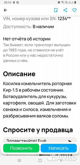 Косилка Корммаш КИР-1.5 VEGA, 1996