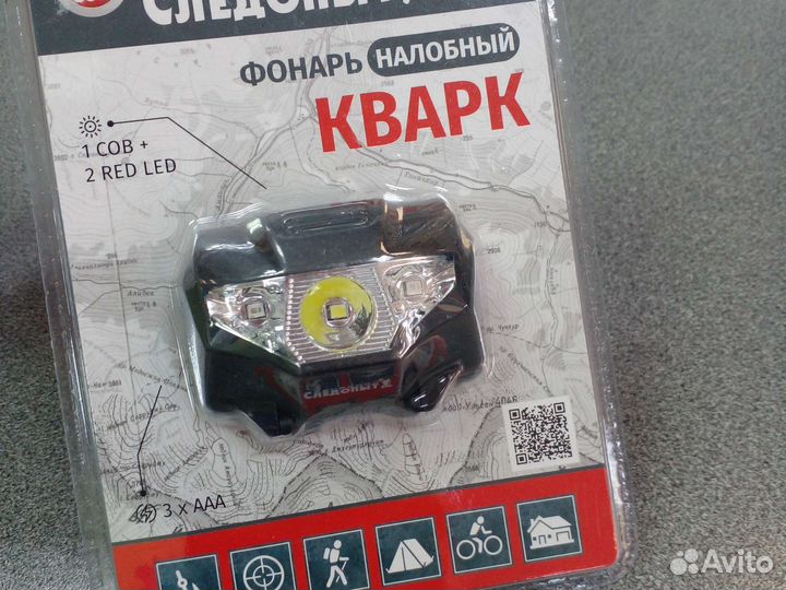 Надобный фонарь Следопыт Кварк черный