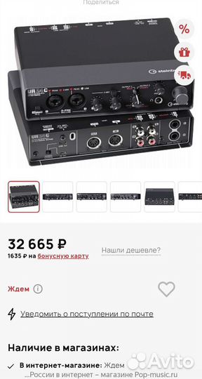 Внешняя аудиокарта