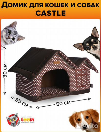 Домик для собак с двойной крышей castle 50х35х30
