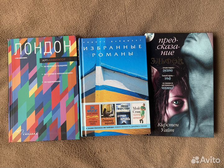 Книги Синтонимы и другое