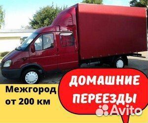 Переезд для песнионеров, компенсация