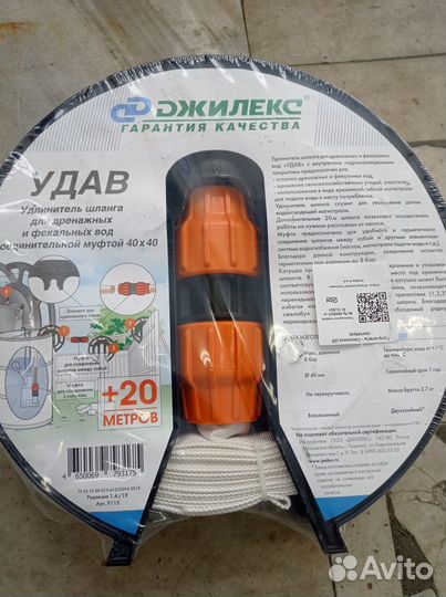 Удлинитель шланга 