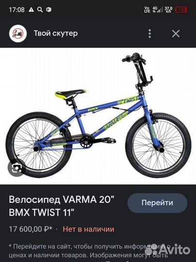 Трюковой велосипед bmx