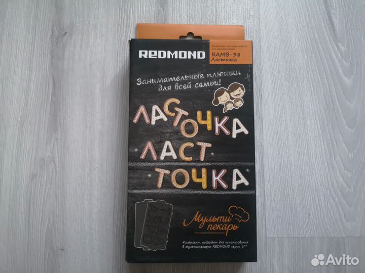 Новая съемная панель Redmond ramb-38 Ласточка