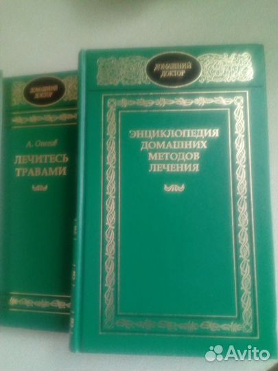 Книги из серии Домашний доктор
