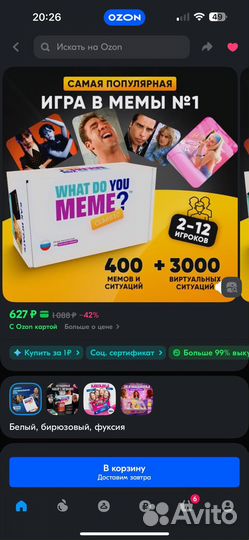 What do you meme настольная игра