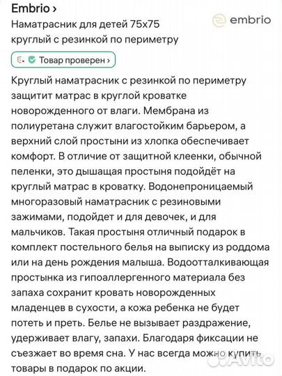 Наматрасник непромокаемый