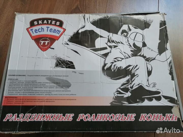 Роликовые коньки детские