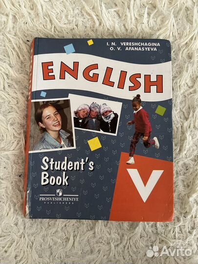 Учебник по английскому языку 5 класс