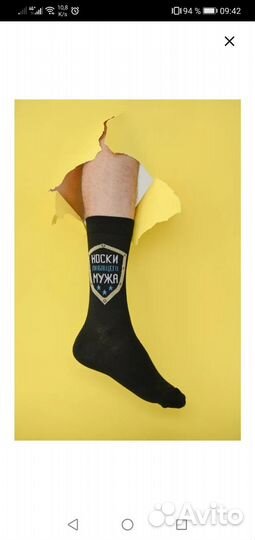Носки с рисунком мужские