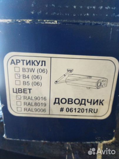 Доводчики дверей