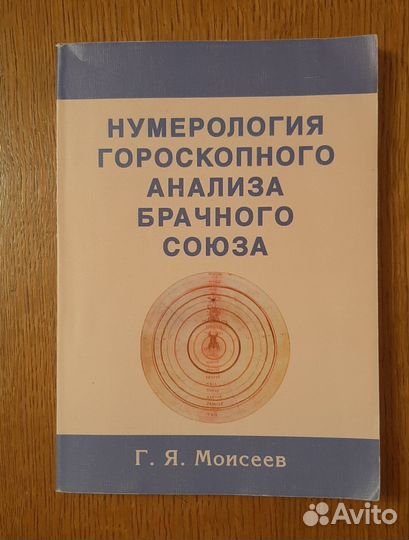 Г.Моисеев 
