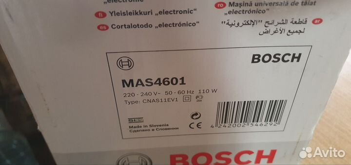 Ломтерезка Bosch MAS-4601