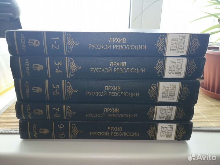 Архив Русской революции