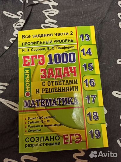 Учебники для подготовки к егэ