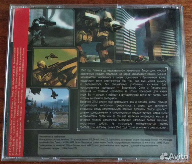 Battlefield 2142