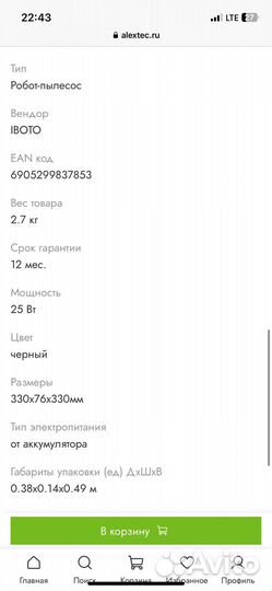 Робот пылесос iBoto SMART С820WU Aqua 25Вт черный