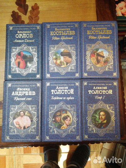 Русская классика хх век.35 томов