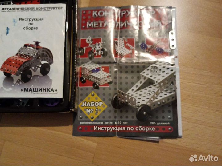 Конструктор металлический №1