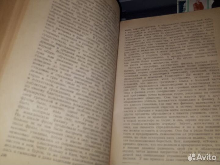 Педагогика академия наук СССР (Цена за 2 шт)