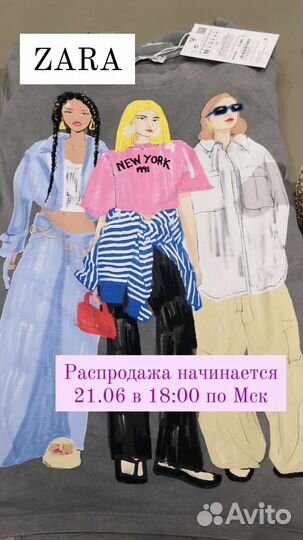 Байер Zara, HM, Massimo Dutti