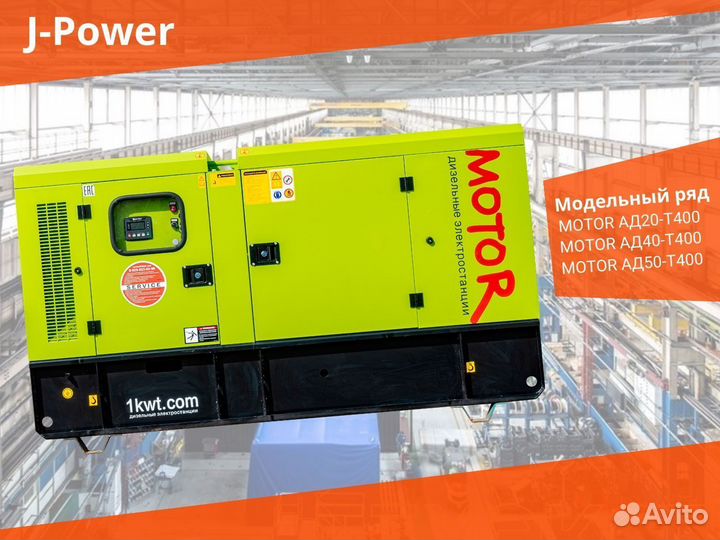 Дизельный Генератор на 50 кВт