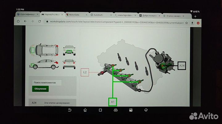 Haynes pro справочник
