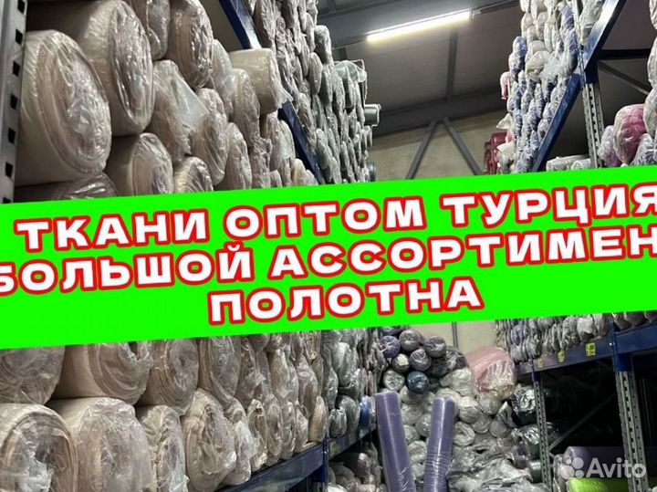 Ткани оптом, трикотаж для одежды пошив, футер опт