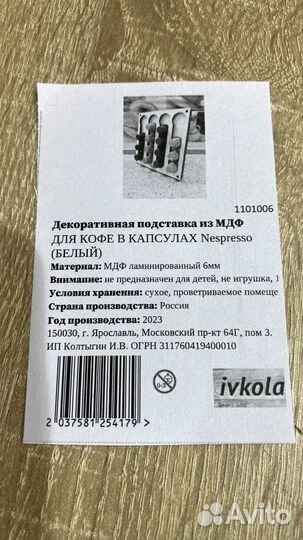 Держатель для кофейных капсул nespresso