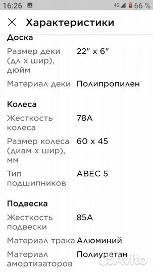 Пенниборд Новый