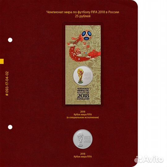 Чемпионат мира по футболу в России 2018 года