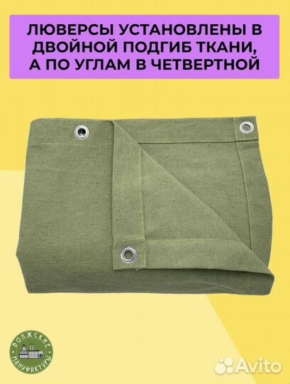 Шторы из брезента
