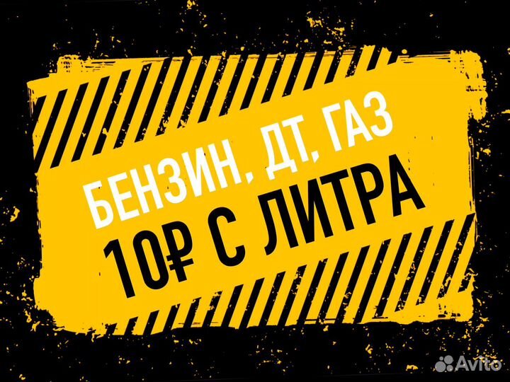 Топливо с АЗС: Бензин, Дизель и Газ