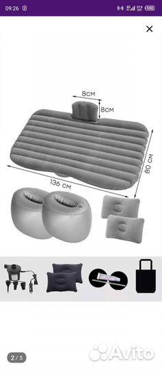 Автоматрас