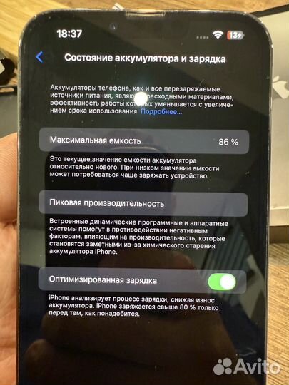 iPhone 13 Pro Max, 256 ГБ