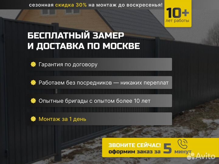 Заборы из профнастила