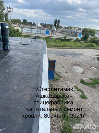 Ремонт мягкой кровли